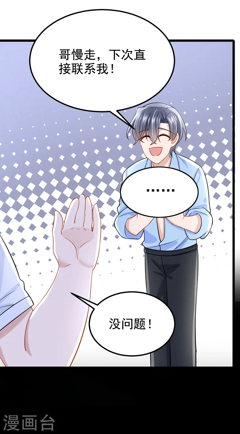 第133话 我们没什么可谈了！22
