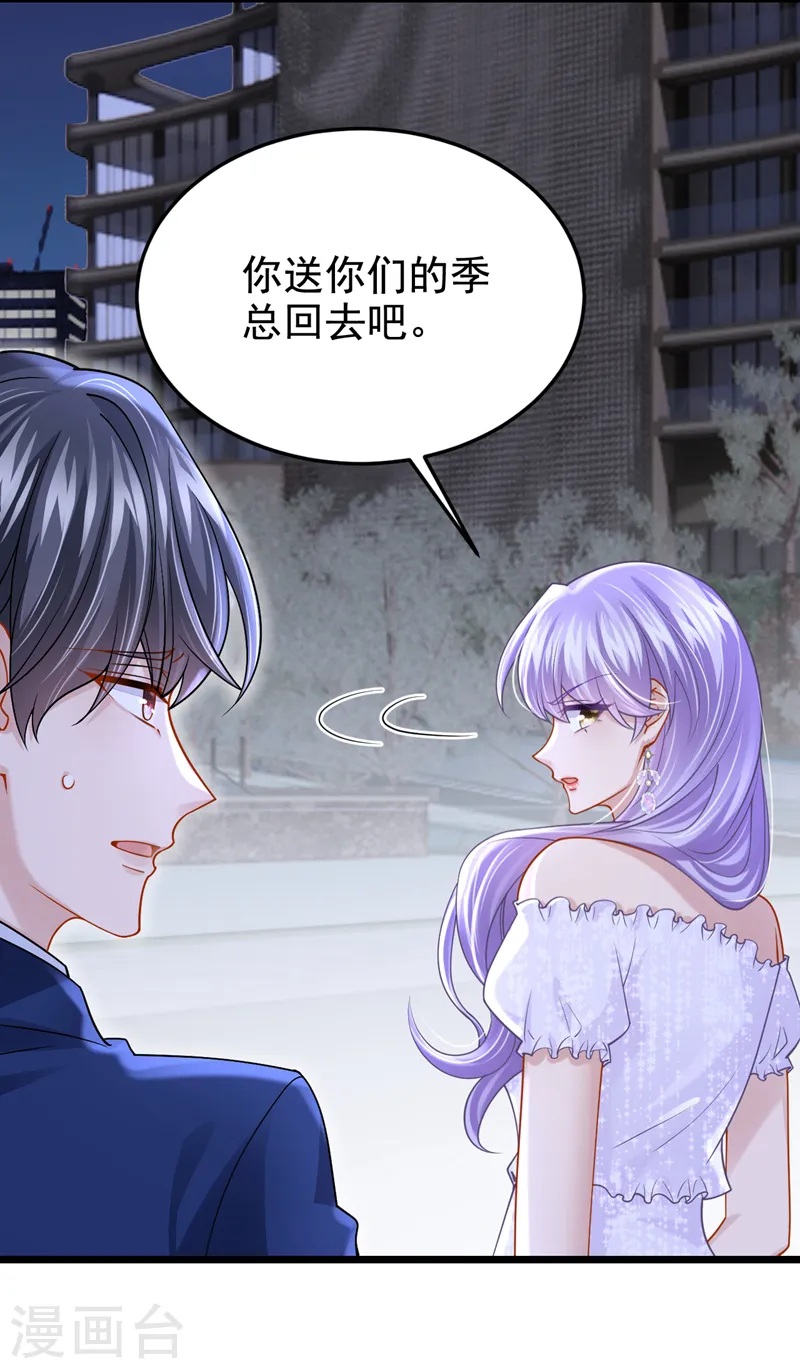 第133话 我们没什么可谈了！8