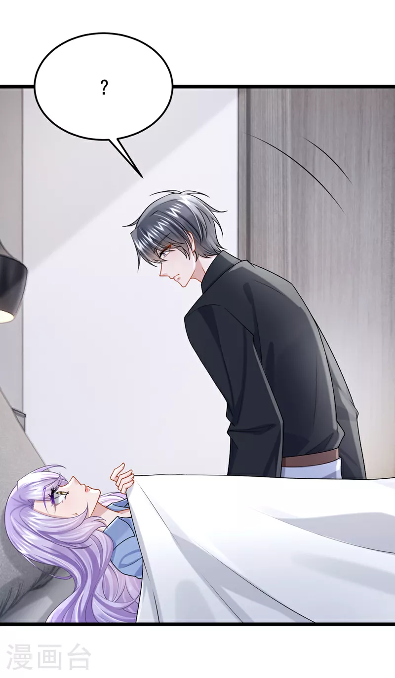 第189话 你还在吃醋？4