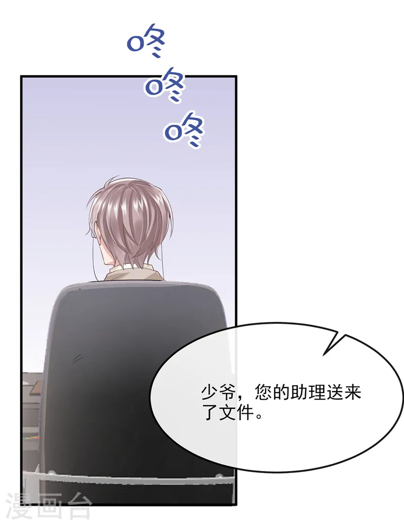 第34话 这男人没那么好骗了24