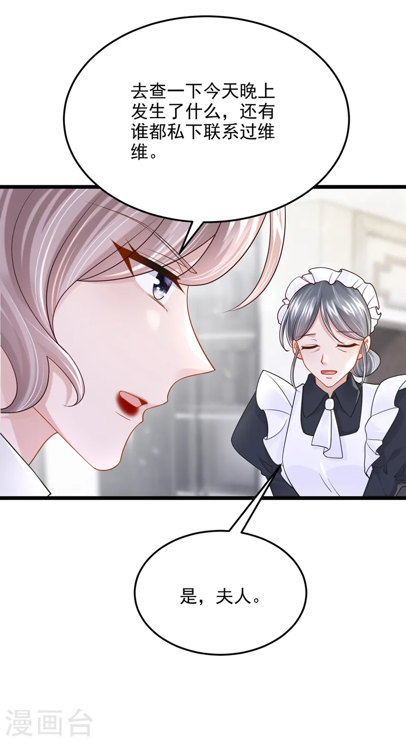 第79话 你在锻炼我的耐心吗15