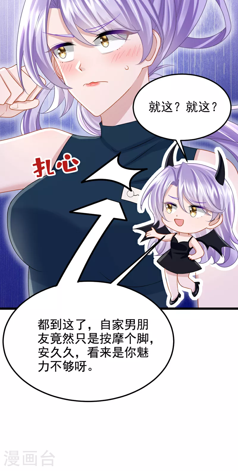 第155话 给我摸你的腹肌！18