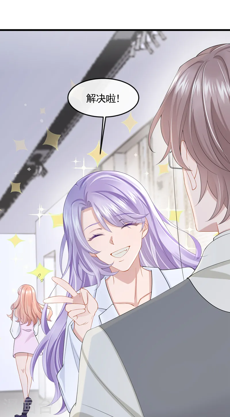 第37话 他离我好近！11