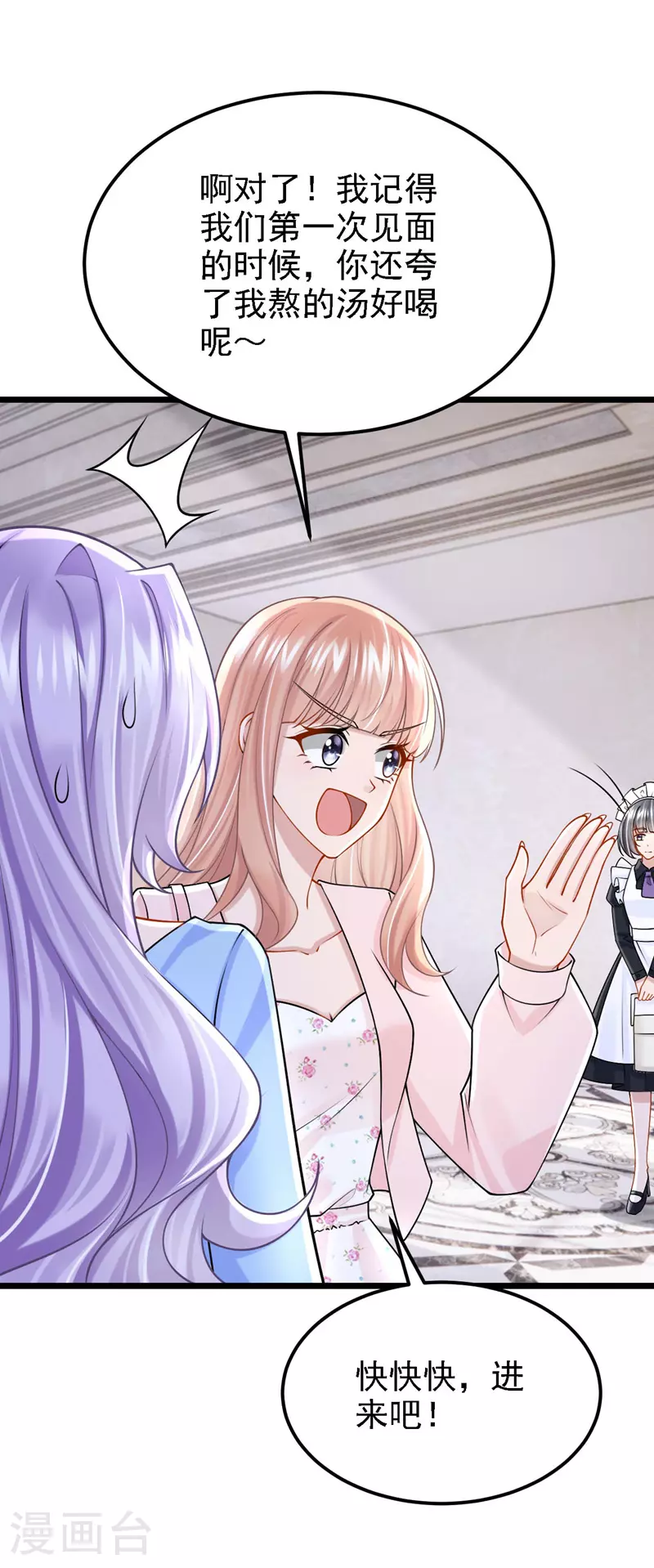 第169话 不许靠近妈咪！15