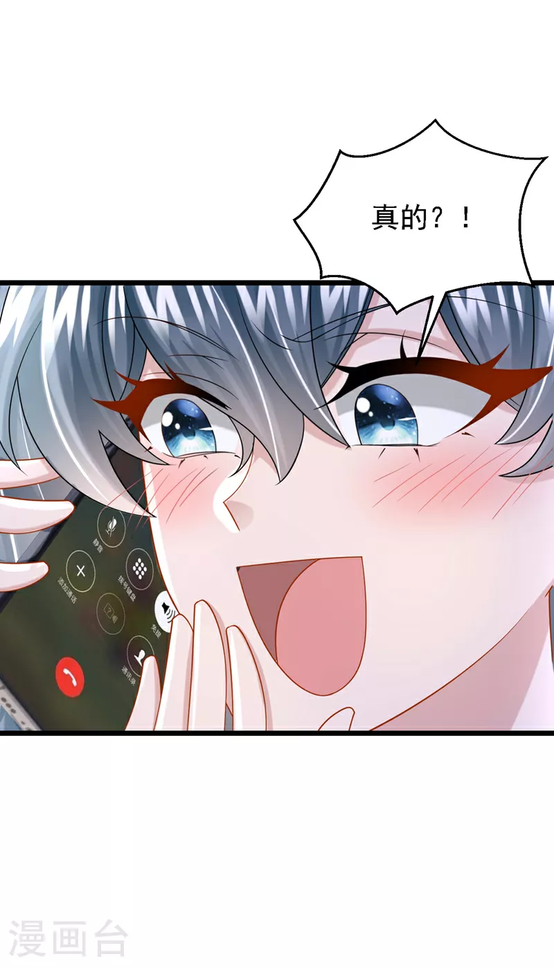 第183话 你已经彻底出局了19