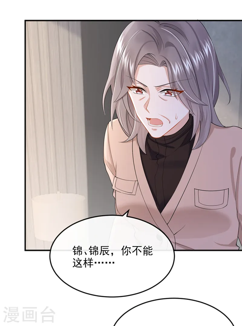 第40话 你算哪根葱啊31