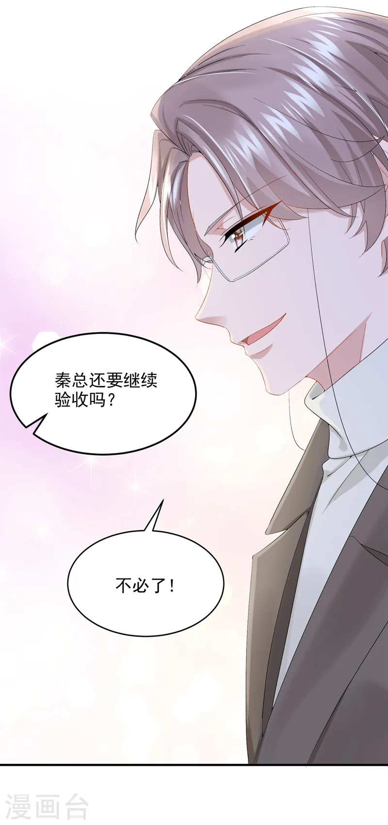 第46话 我们还挺志同道合的16
