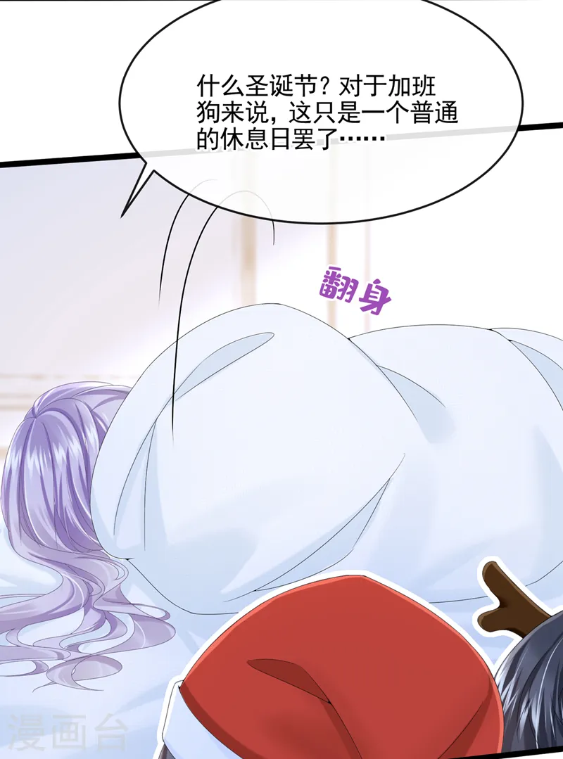 番外 圣诞番外5