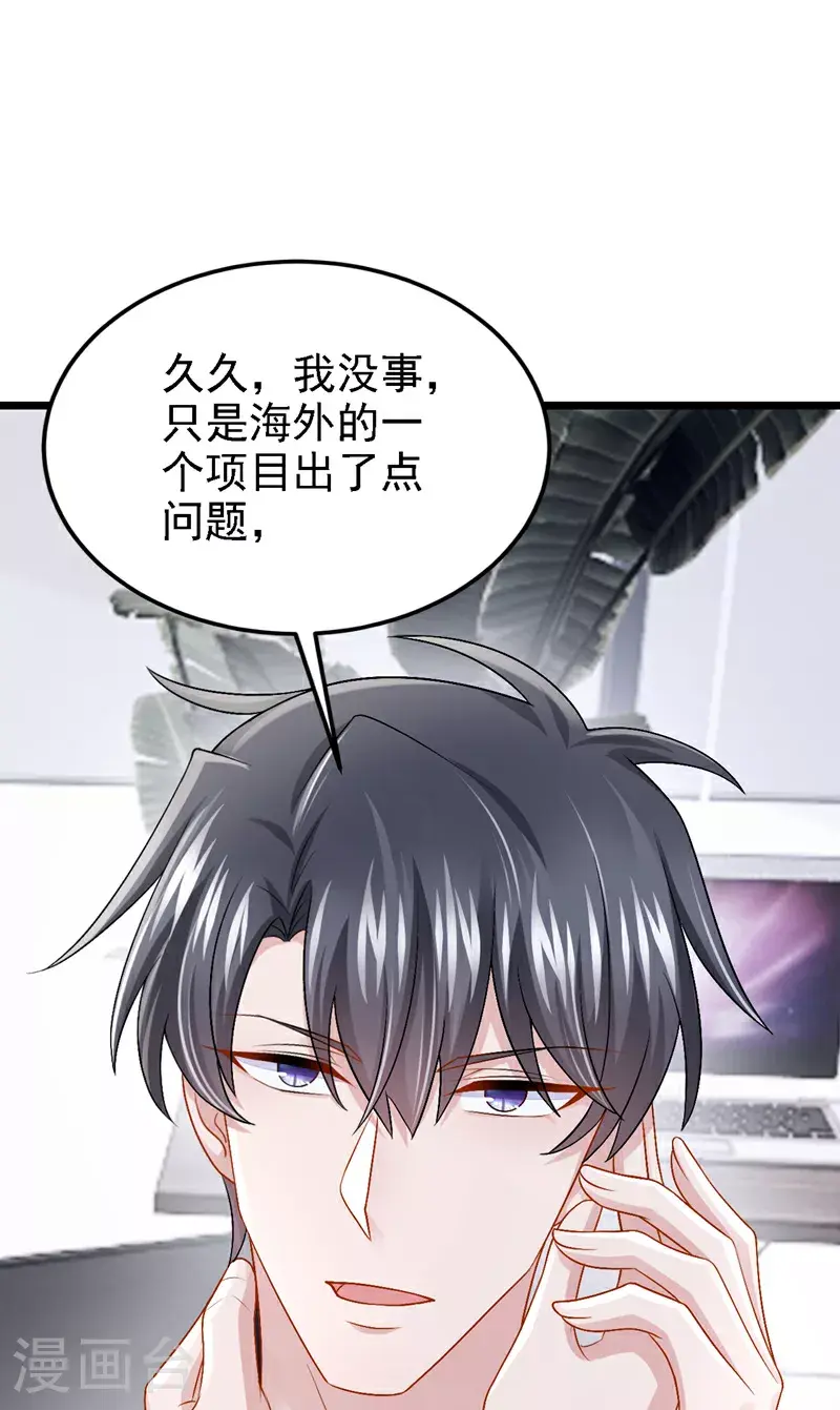 第200话 你不用担心钱的事23
