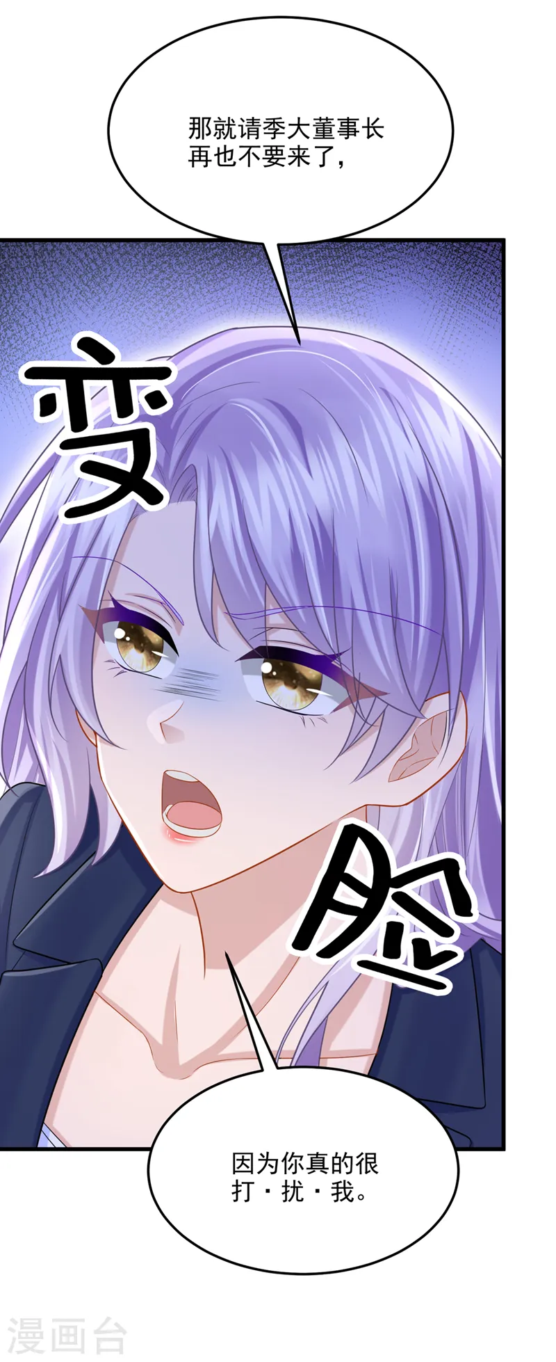 第88话 糟糕，躲不开了！8