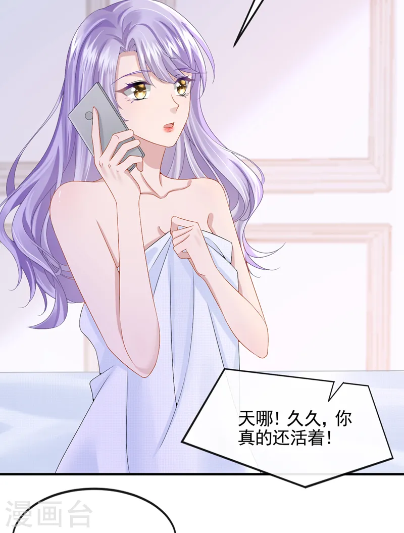 第15话 别推我，好痛~16