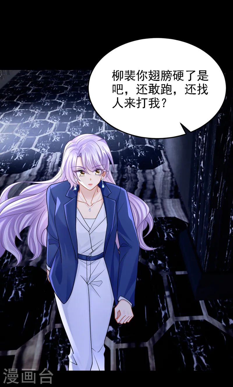 第139话 这个狗男人！19