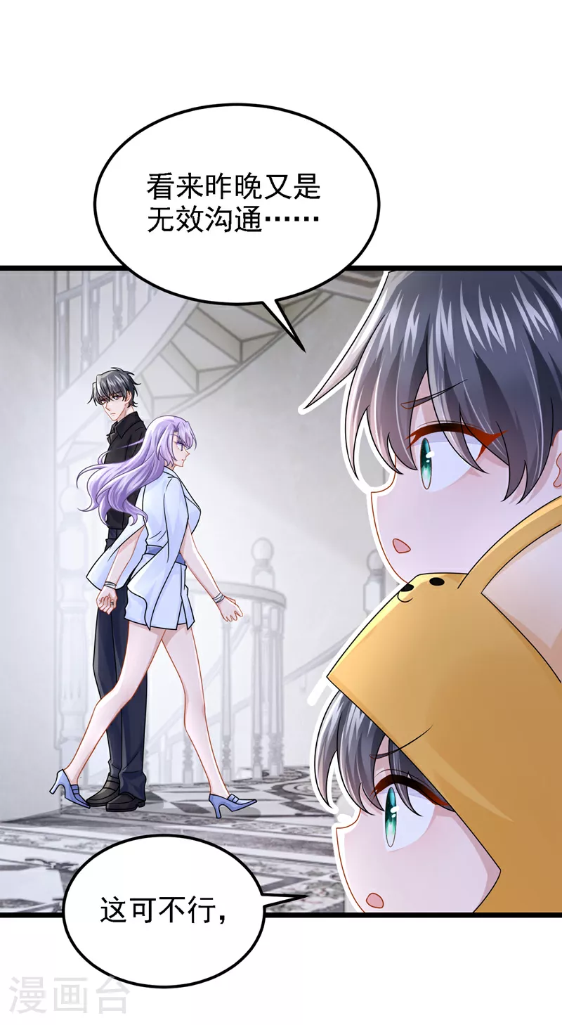 第177话 请您救救她！28
