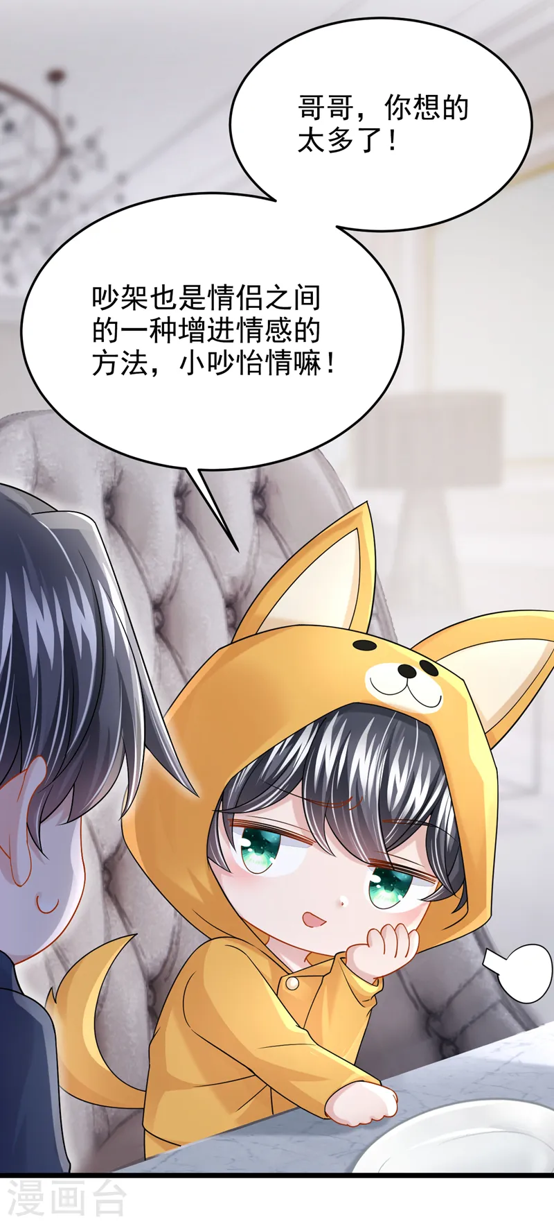 第135话 果断放手才是正途！12