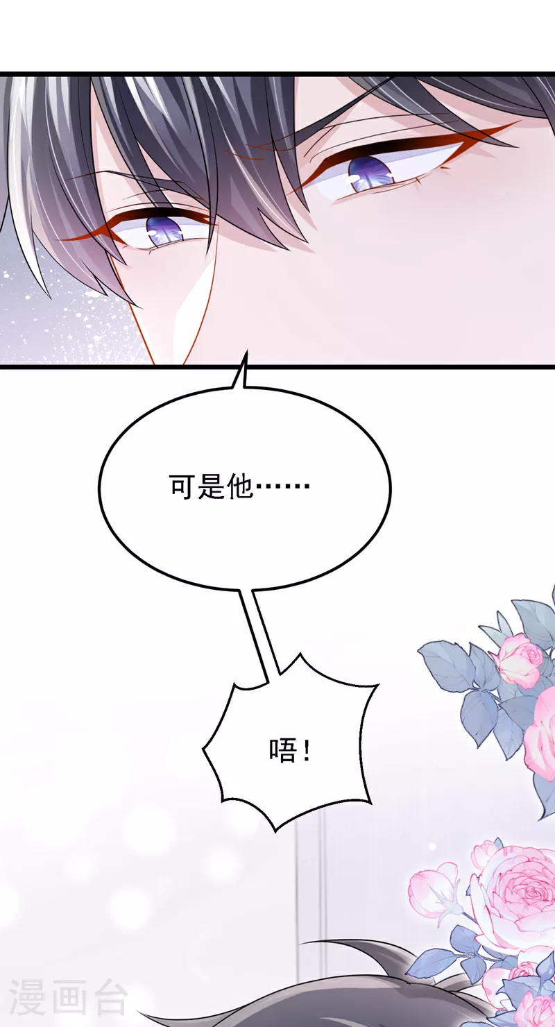 第189话 你还在吃醋？26