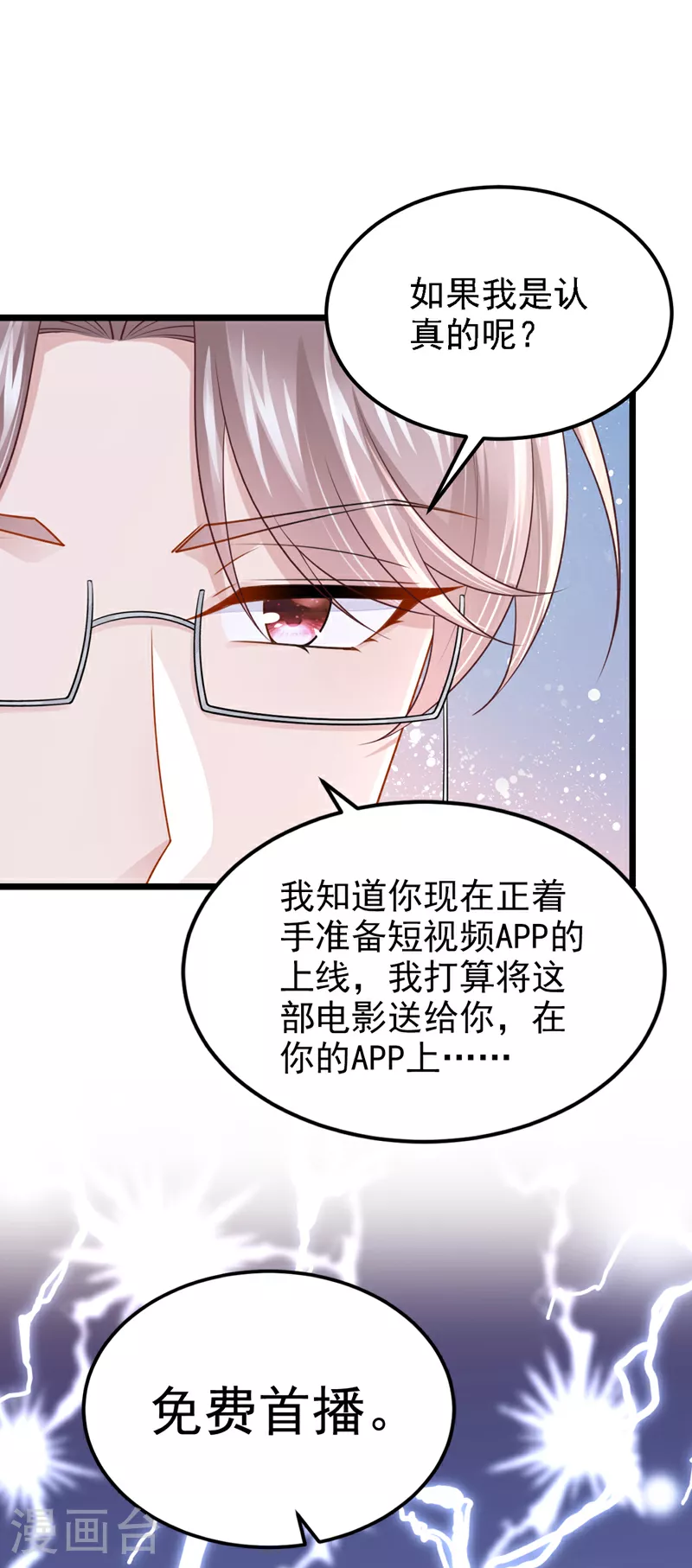 第193话 你没开玩笑？32