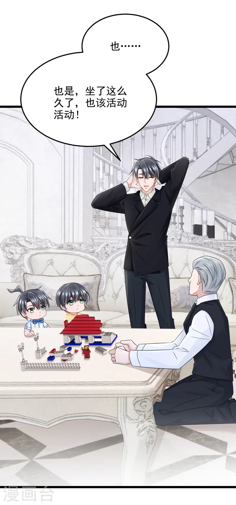 第84话 难道……搞砸了？34