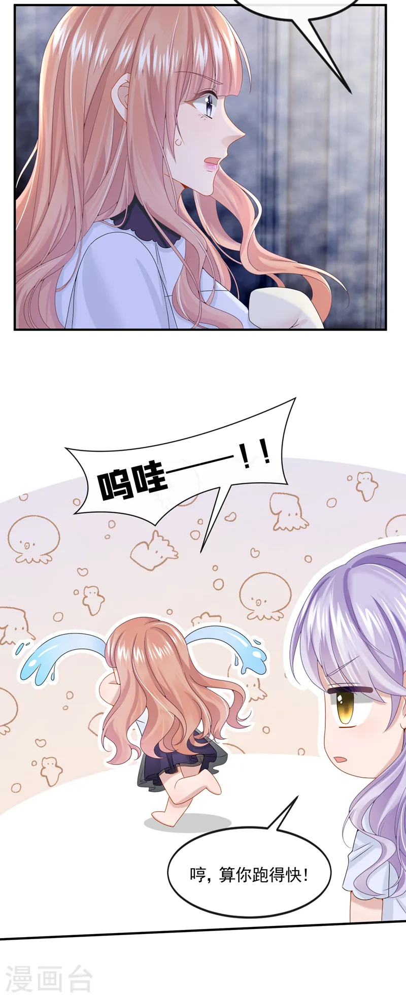 第13话 那谁来保护妈咪呢？16