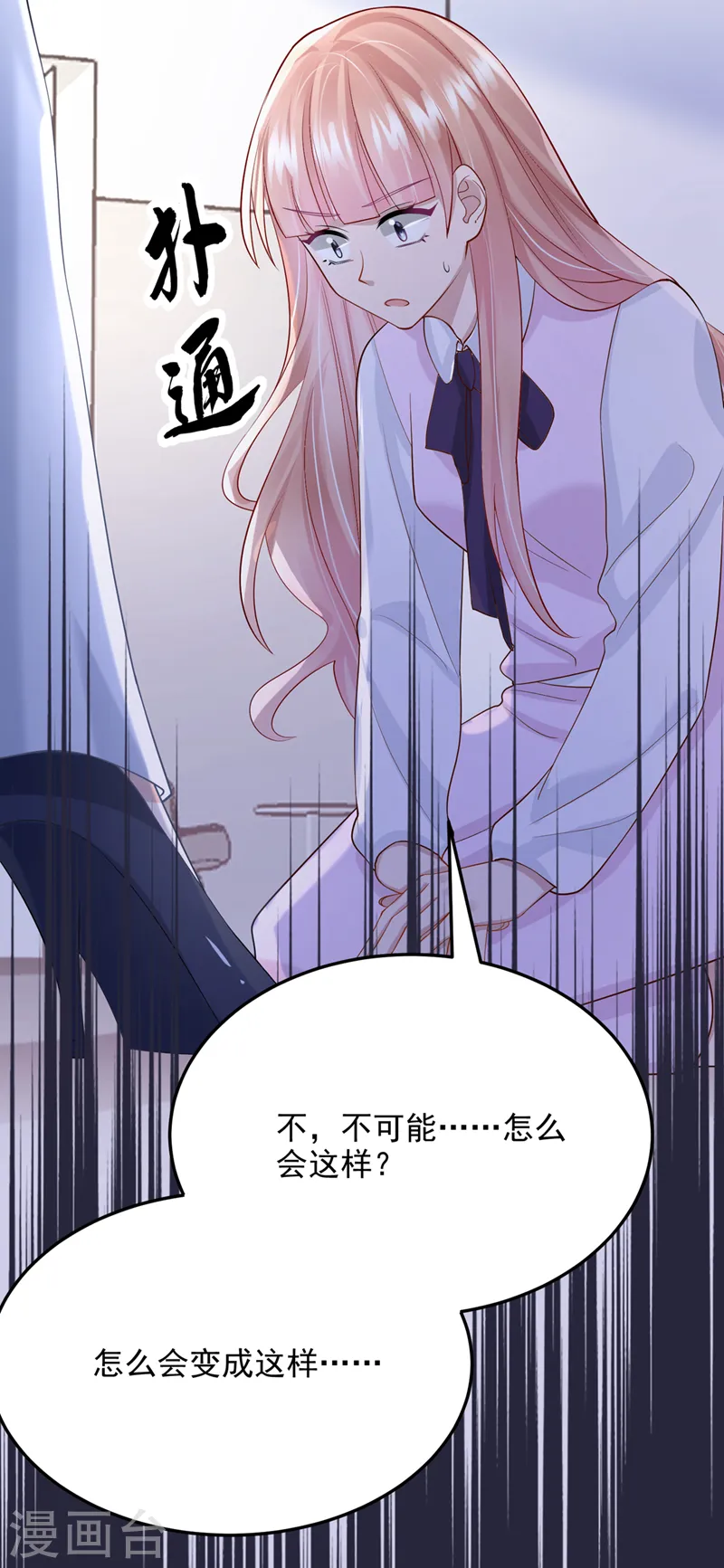 第45话 你算计我？！28