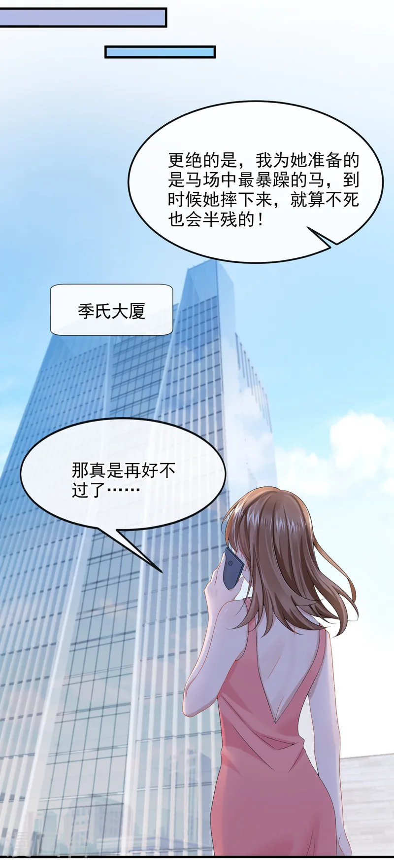 第17话 一见钟情的概率16