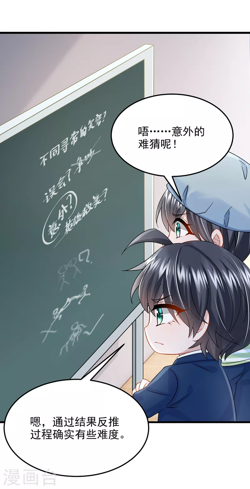 第64话 妈咪，来玩捉迷藏吧2