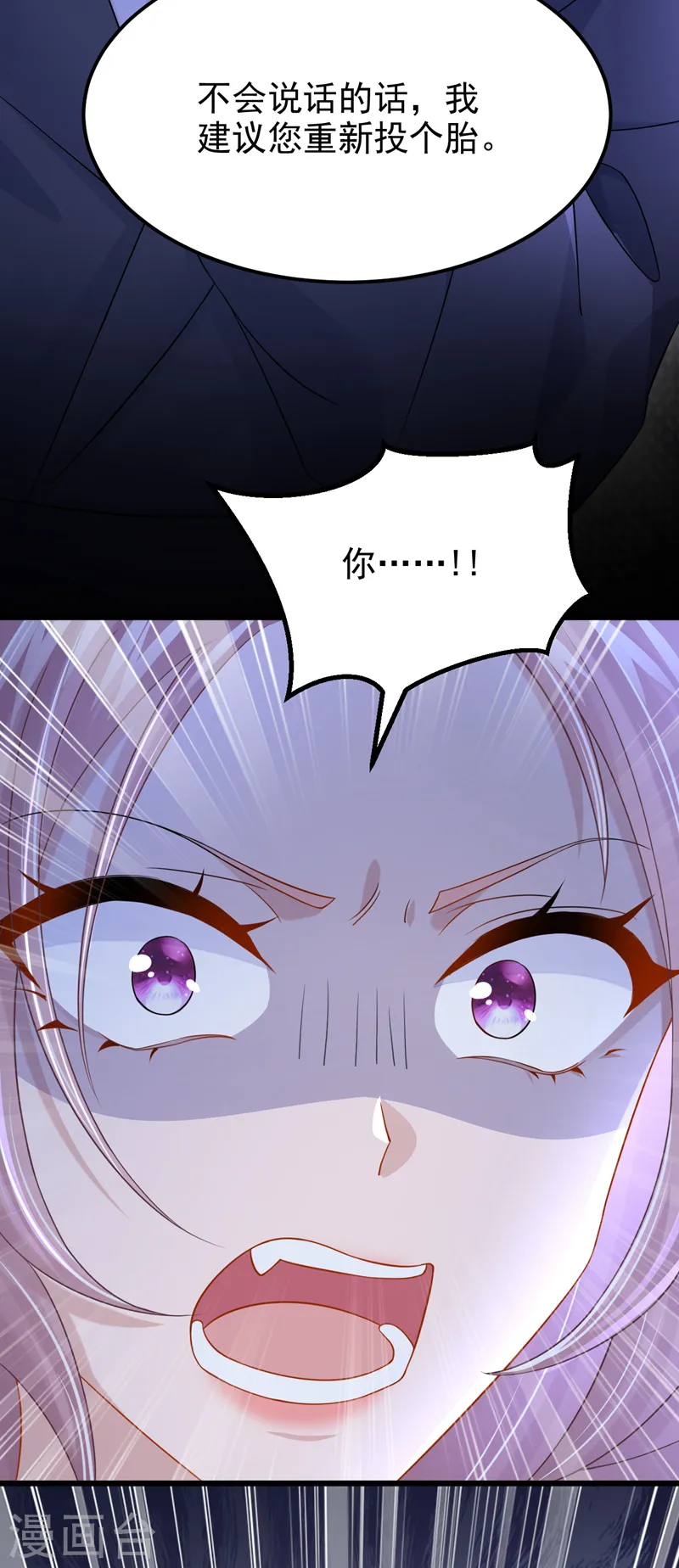 第97话 我建议你重新投胎！38