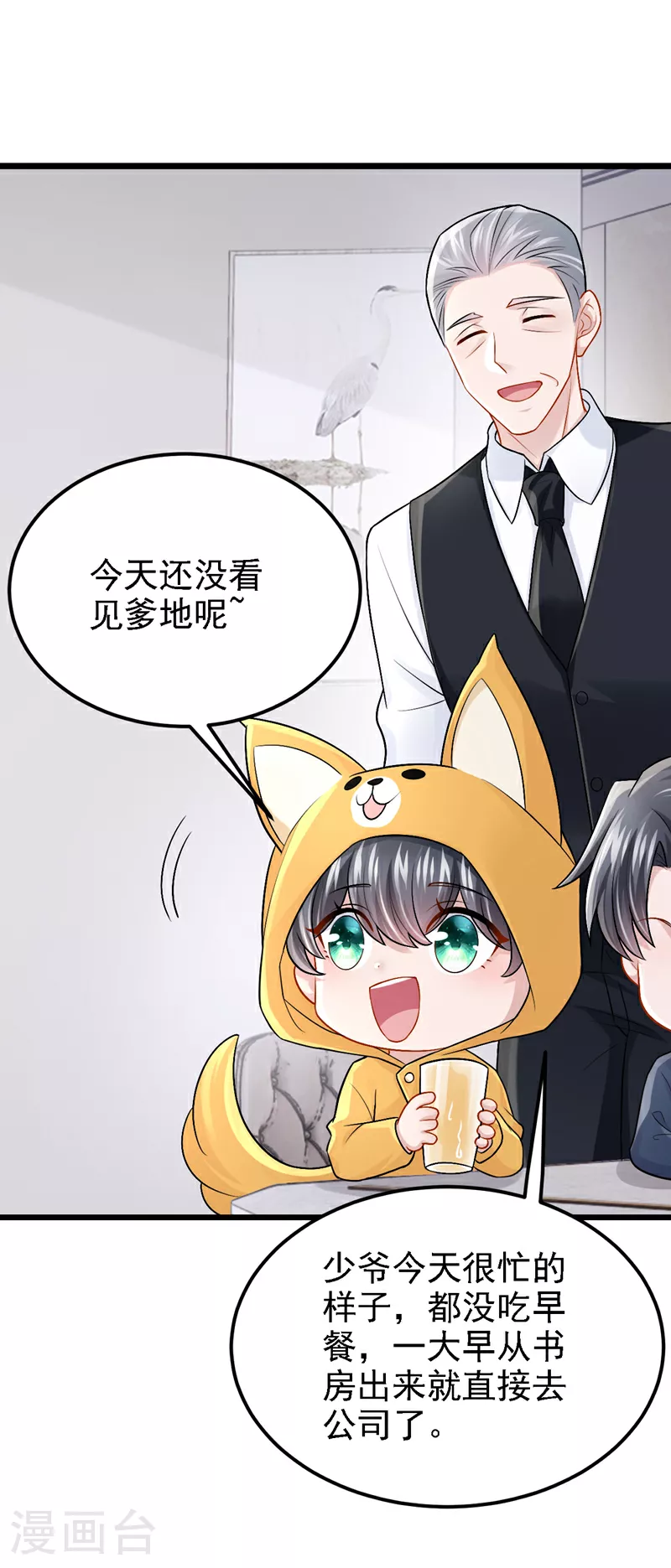 第195话 哥，你是不是疯了？38