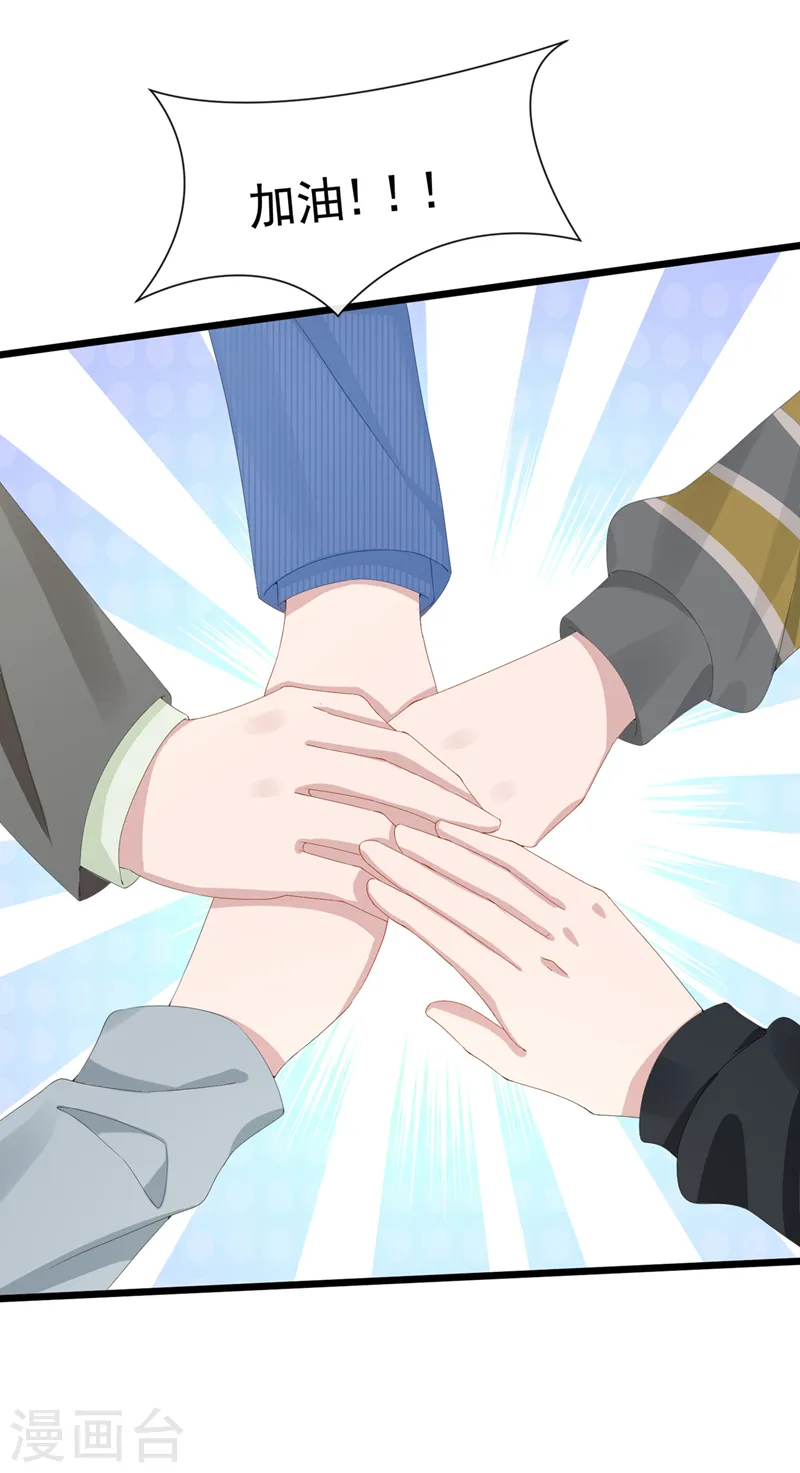 第31话 要和我对决吗？28