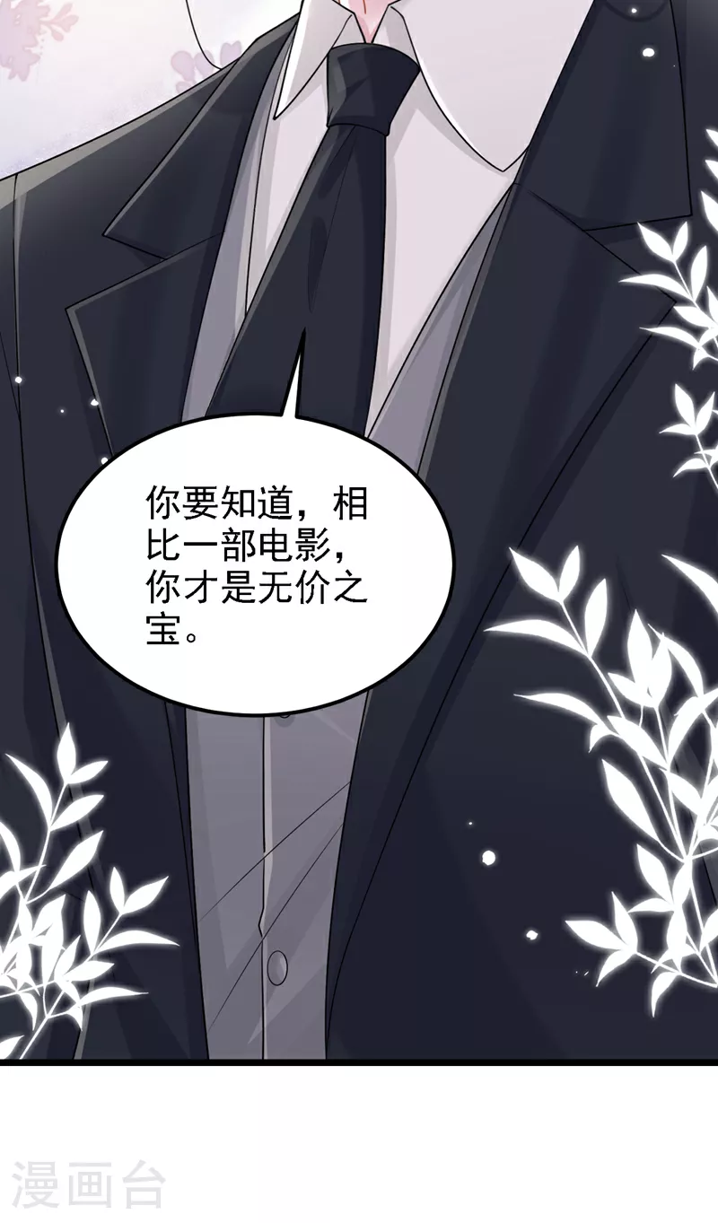 第194话 你才是无价之宝23