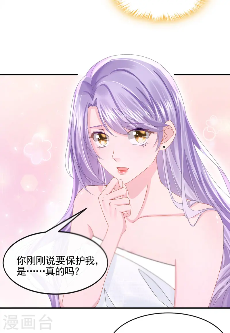 第14话 妈咪的美人计~8