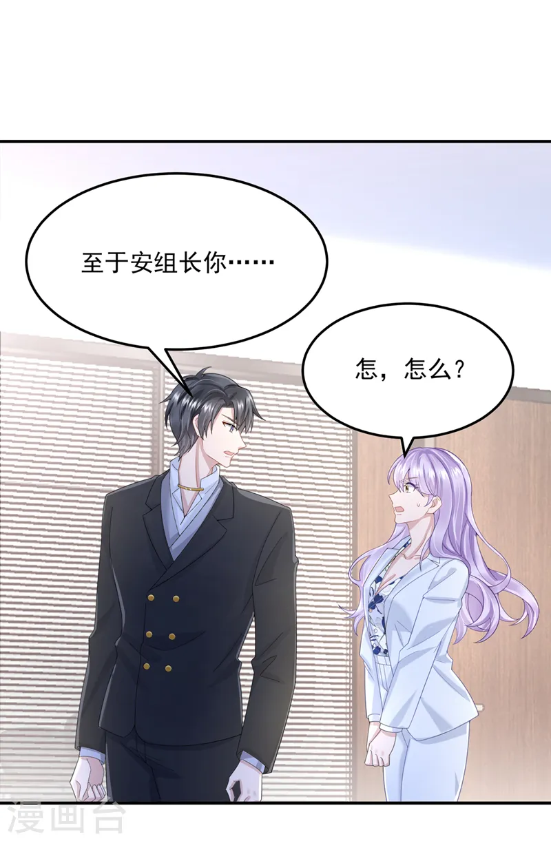 第46话 我们还挺志同道合的28