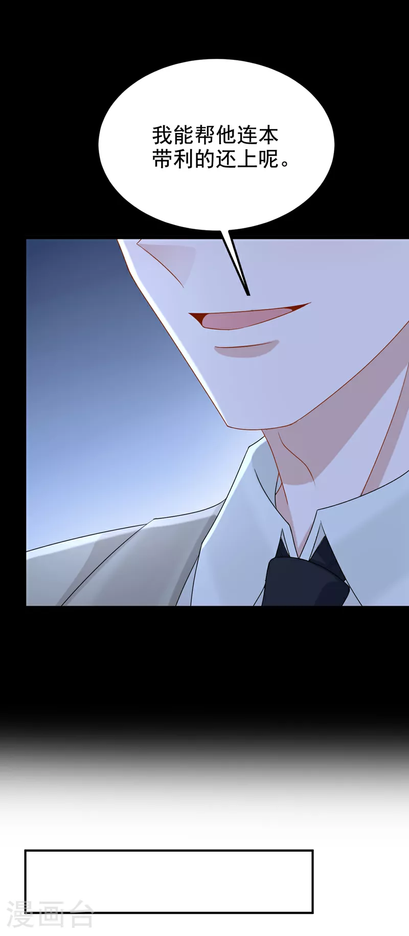 第156话 这可是你自找的！34