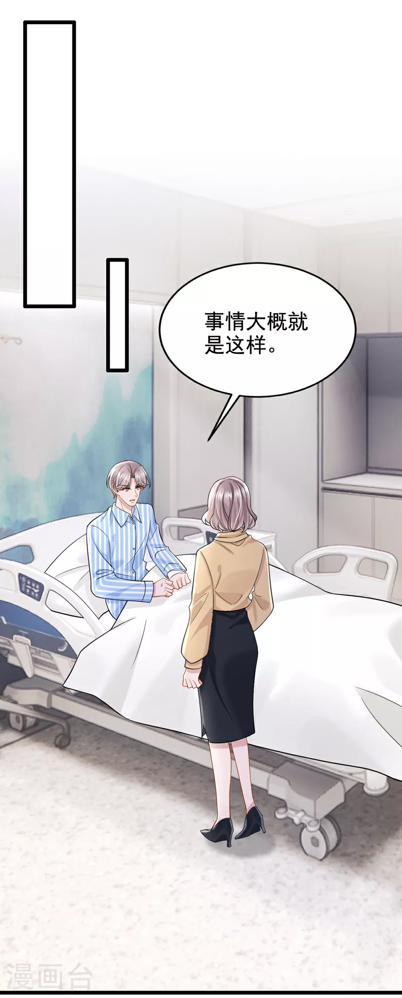 第149话 不让我做我偏要做！7