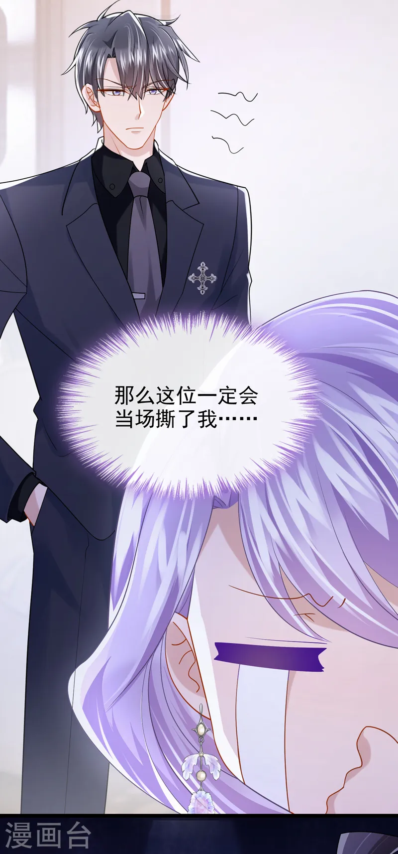 第129话 理直气壮做渣女！5