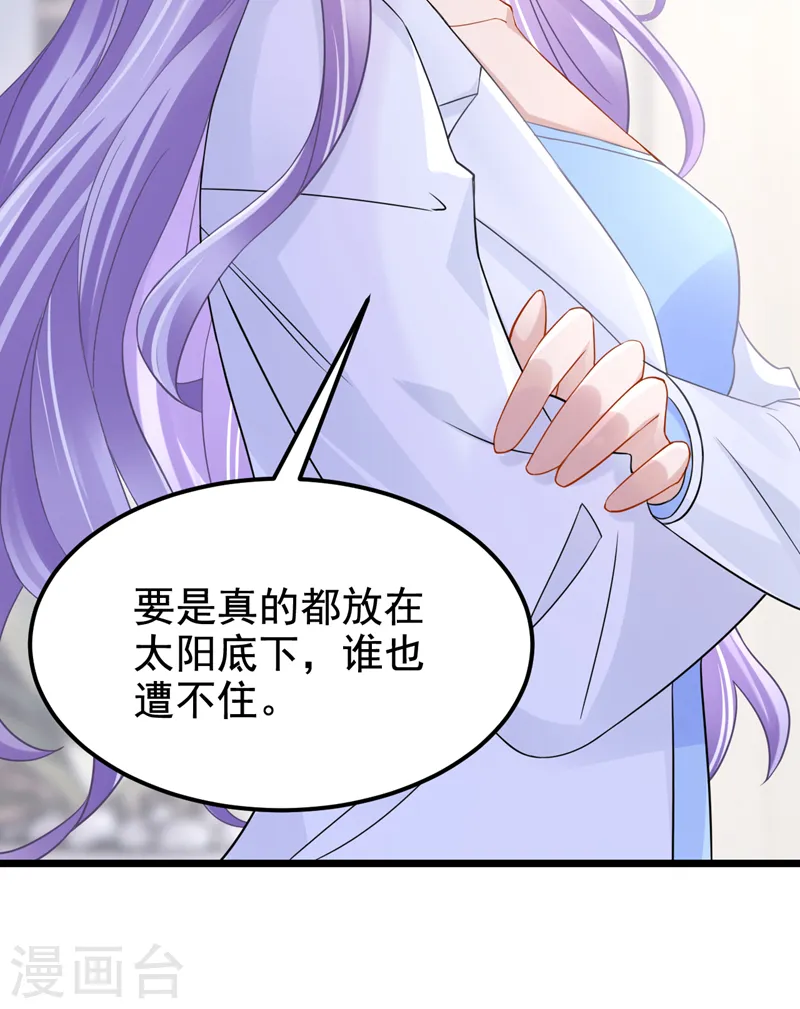 第104话 真是不解风情的人~12