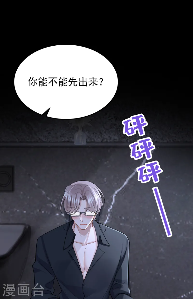 第142话 我不该和她吵架…21