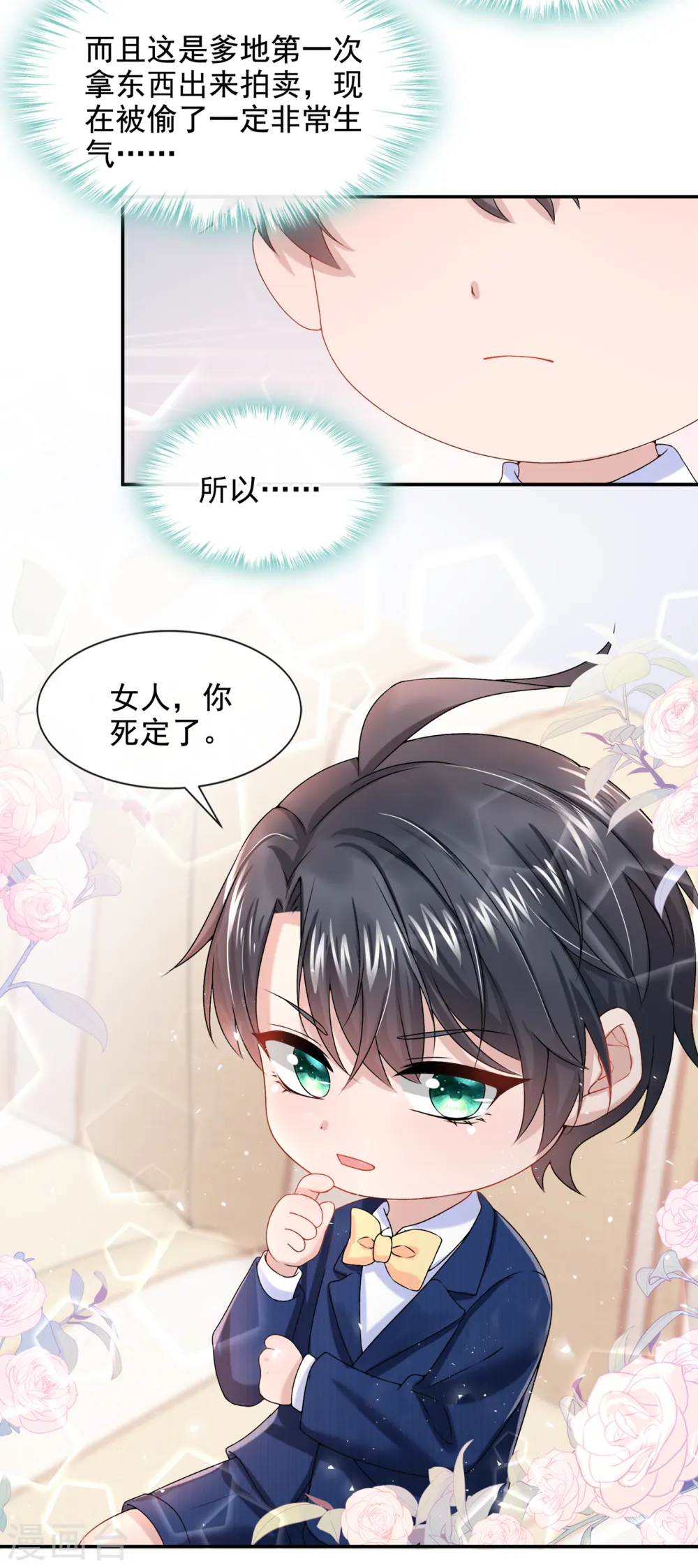 第3话 原来你那么穷26