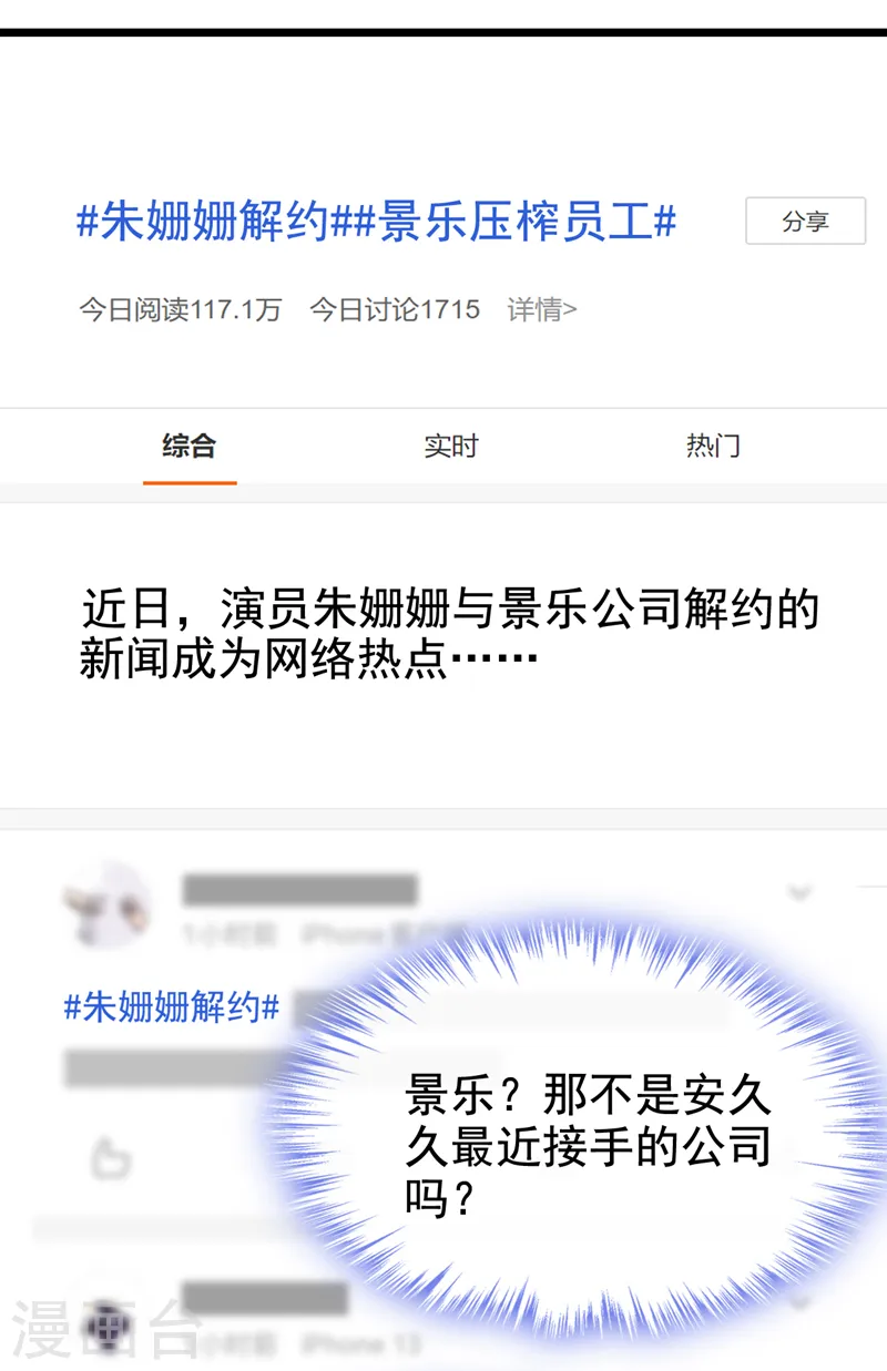 第105话 糟了！景乐没钱！4