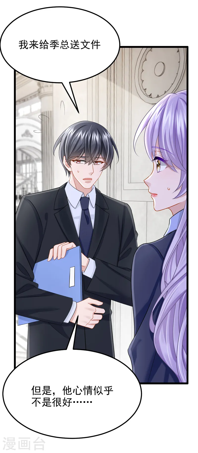 第99话 难道…你尿床了？15