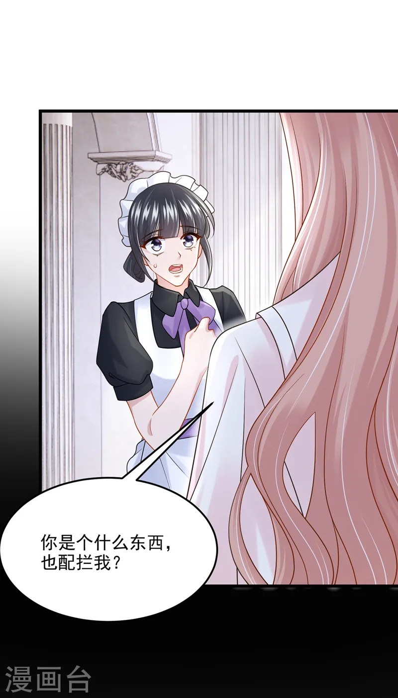 第92话 你…归我管了…24