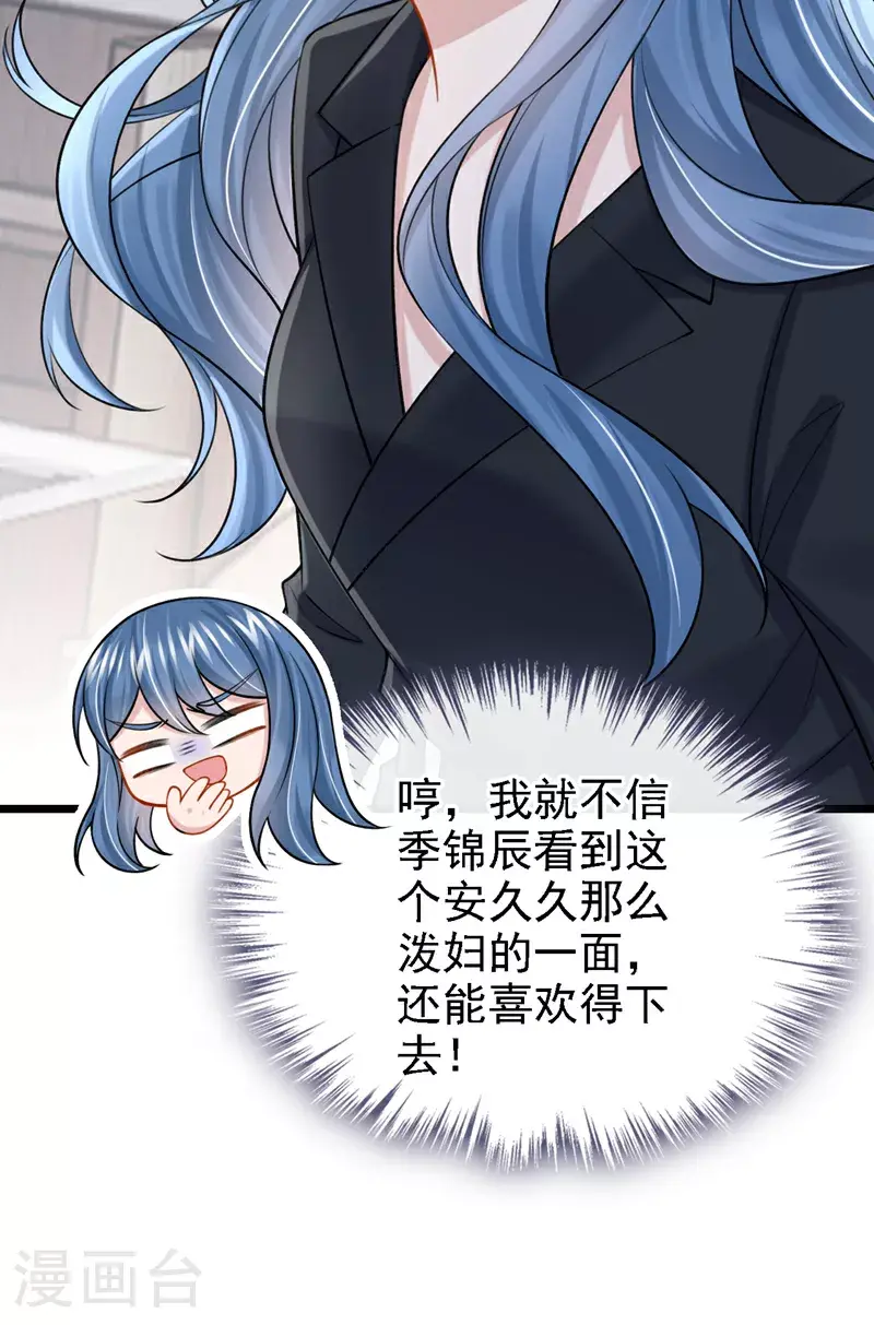 第204话 你真的动手了？20