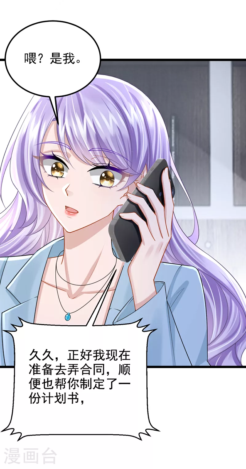 第196话 我不能接受你的好意19