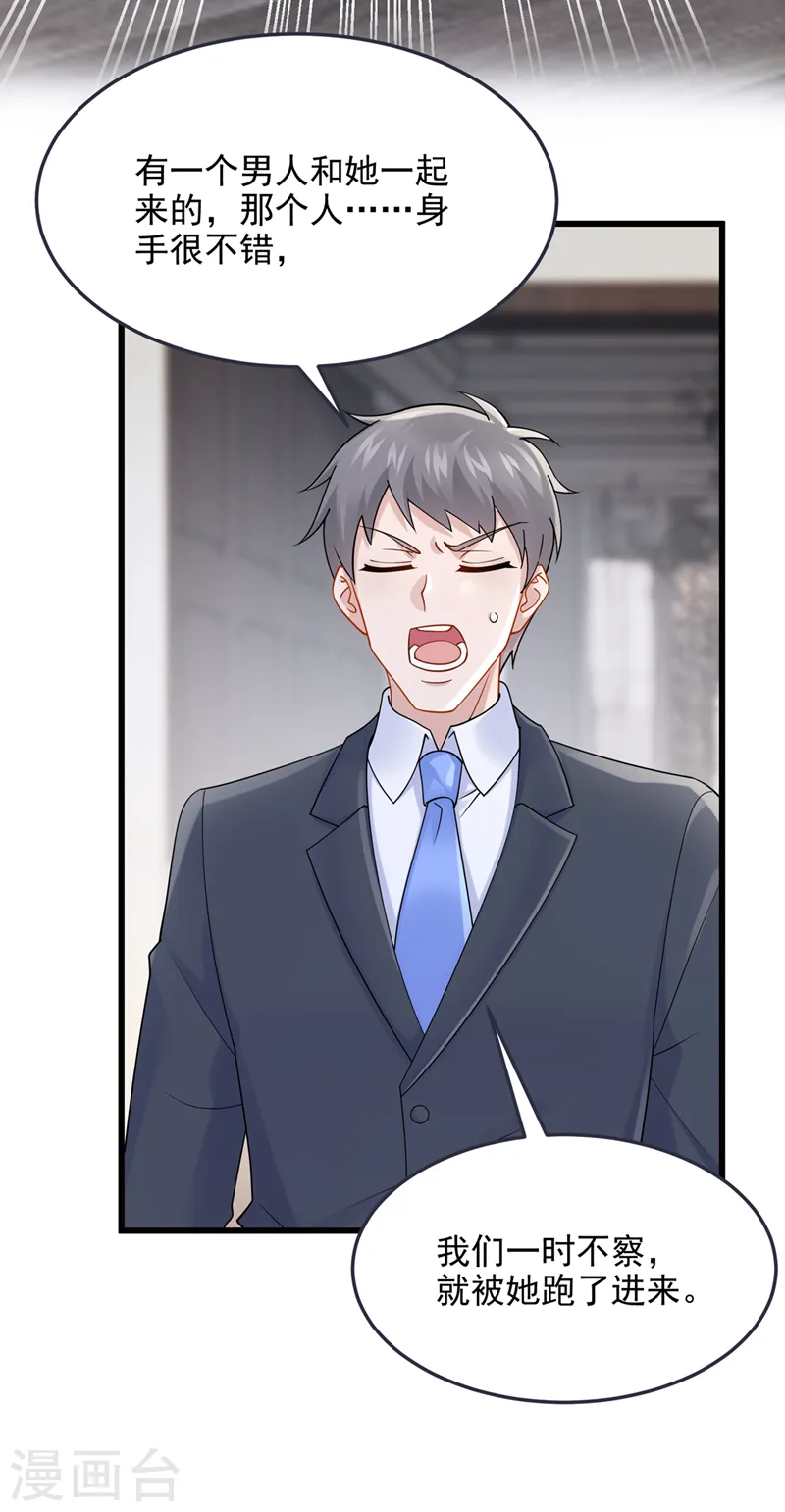 第94话 晚上一起睡？！5