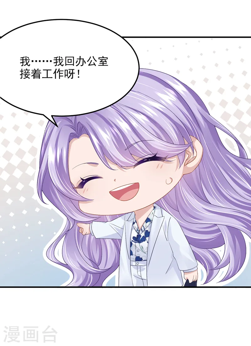 第46话 我们还挺志同道合的22