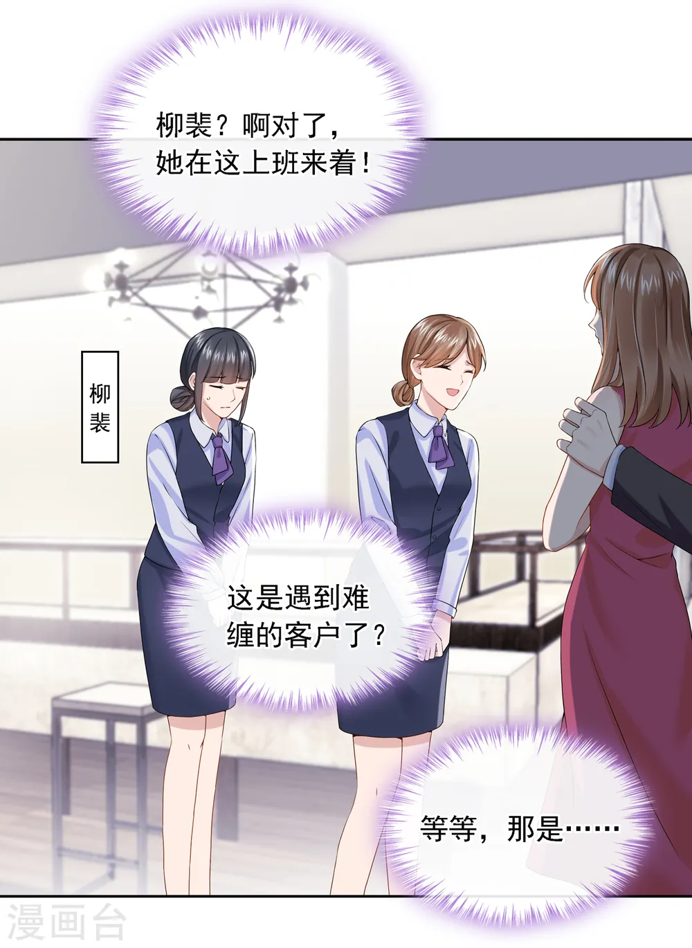 第4话 逛街遇到仇人5