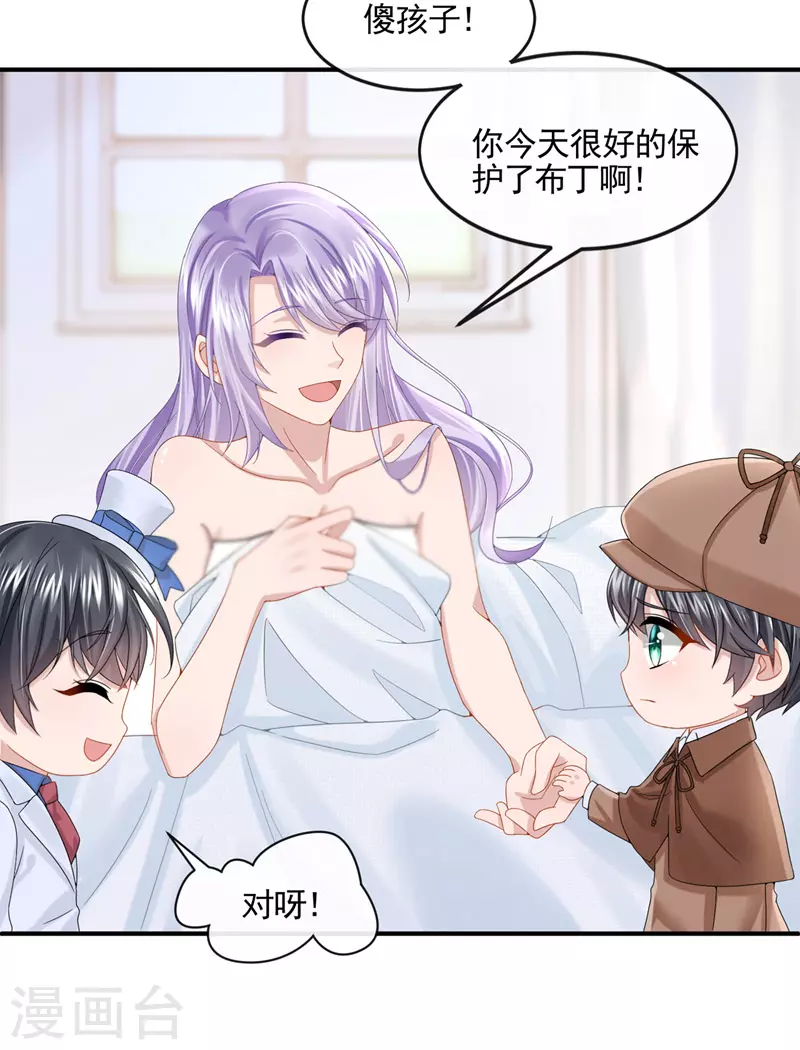 第13话 那谁来保护妈咪呢？25