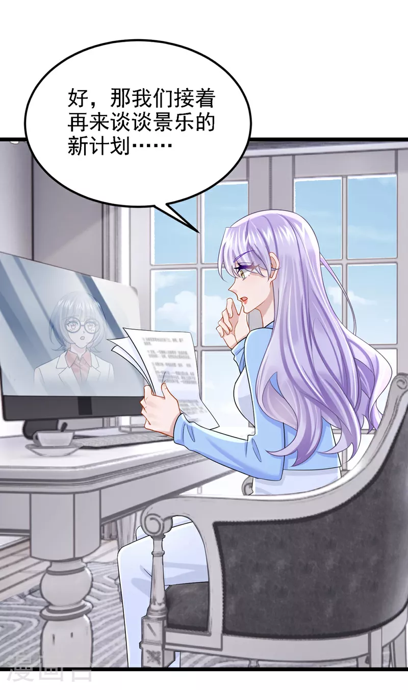 第168话 帮我对付安久久！27