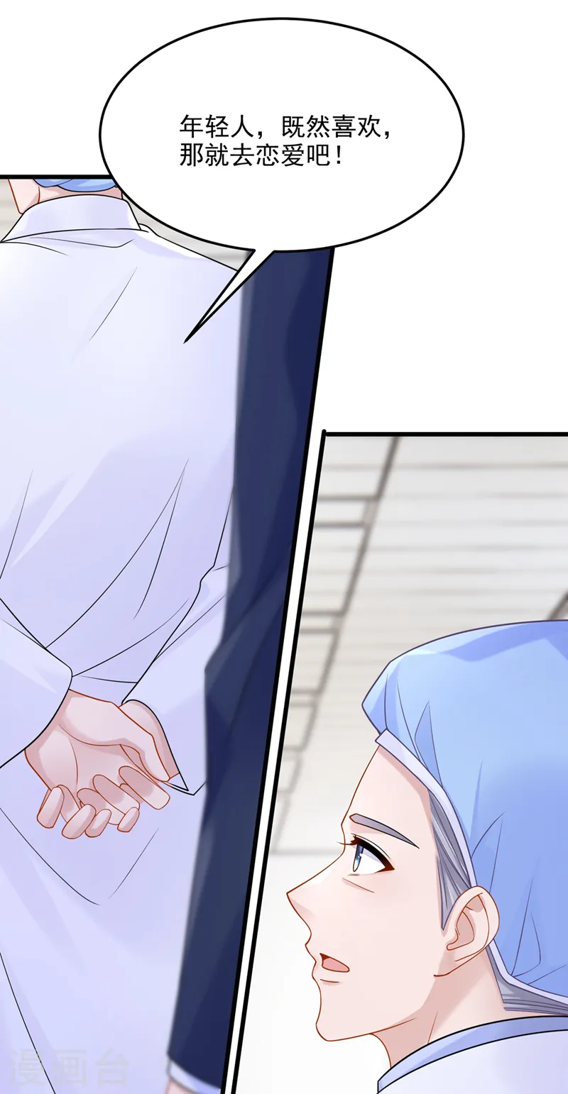 第91话 喜欢…就恋爱吗…22