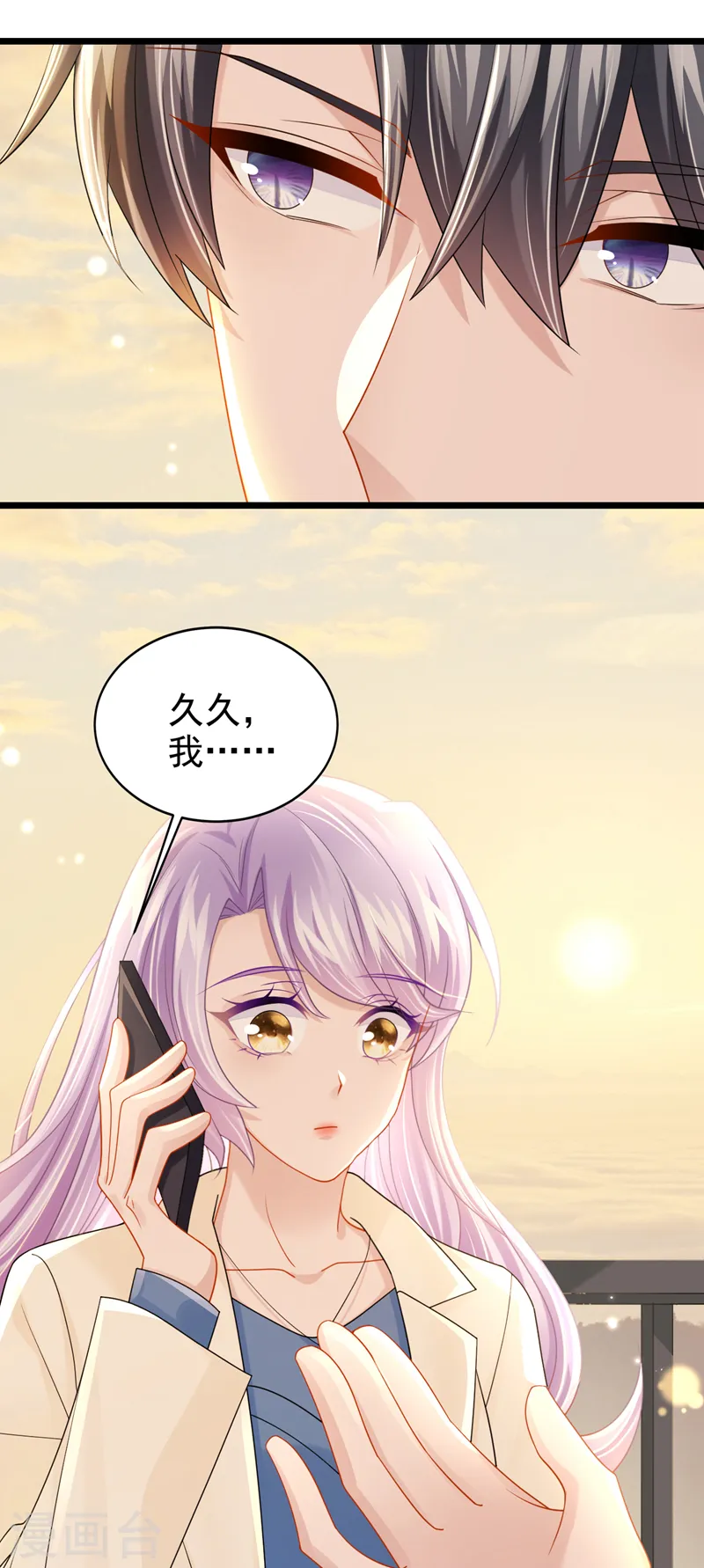 第116话 你是因为良心不安吧11
