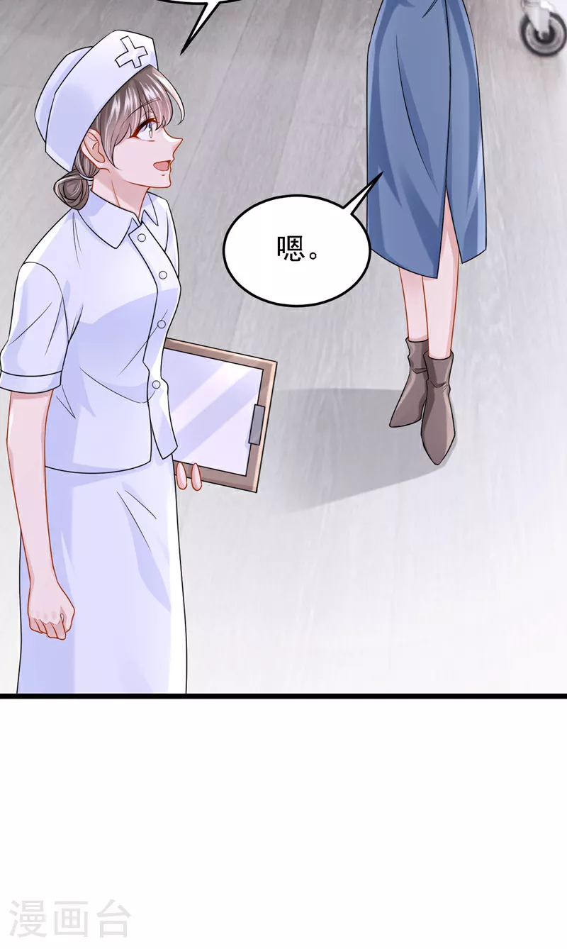 第157话 你这是双标！21